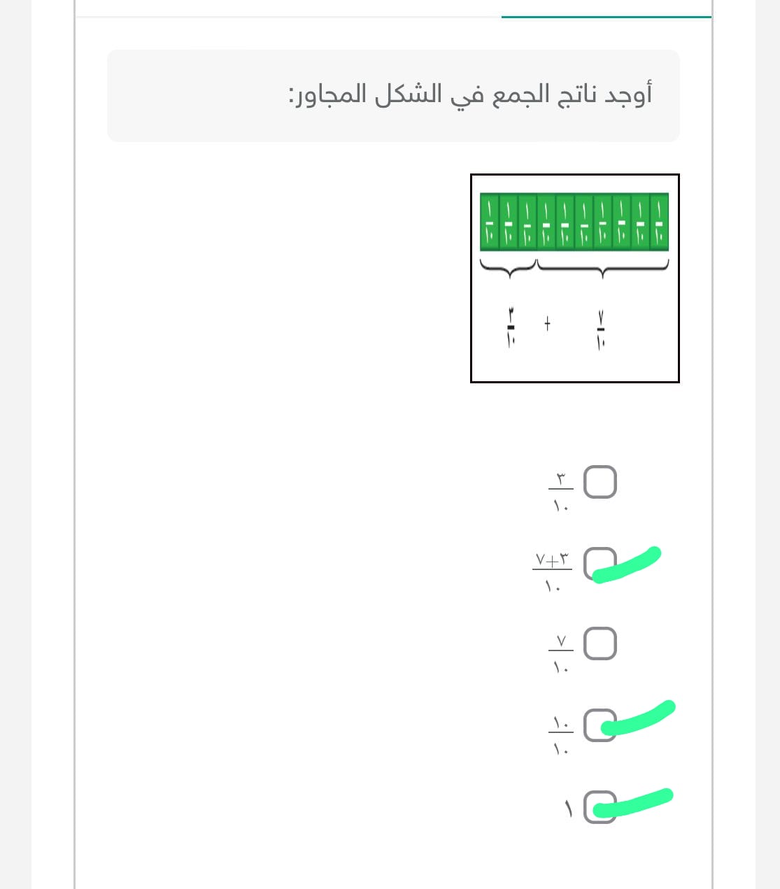 اوجد ناتج الجمع في الشكل المجاور